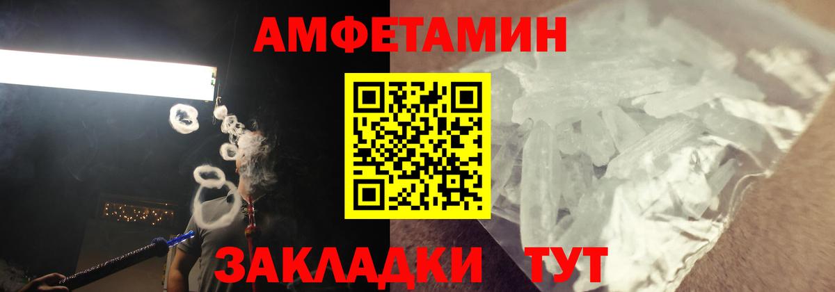 Amphetamine 98% Артём