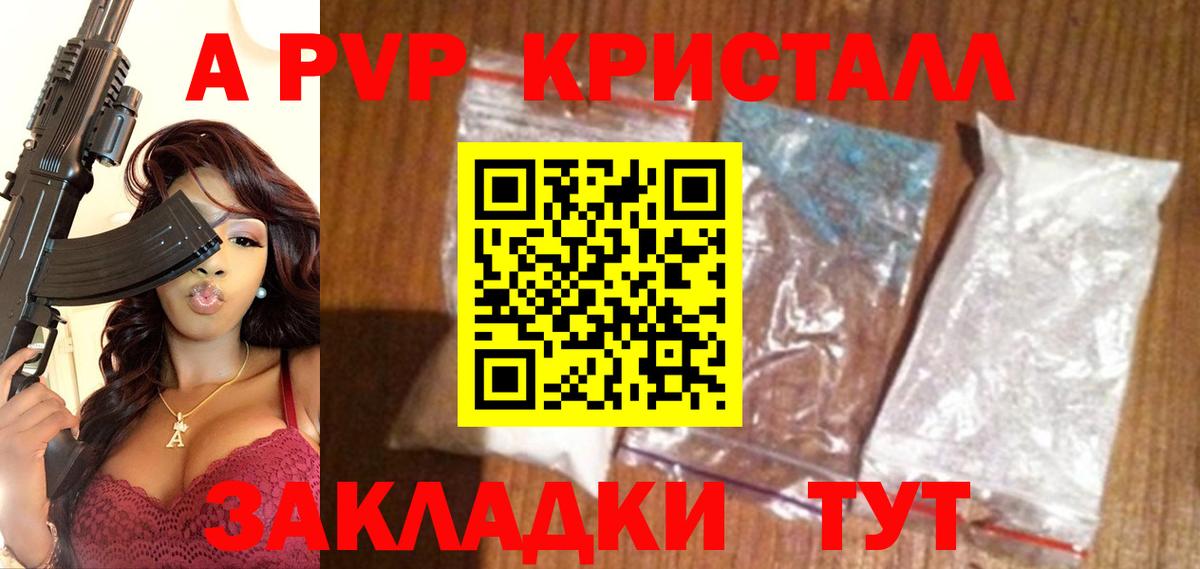 Alfa_PVP кристаллы Артём