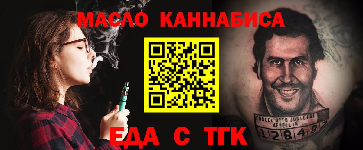Артём  Печенье с ТГК марихуана  Вход с VPN 