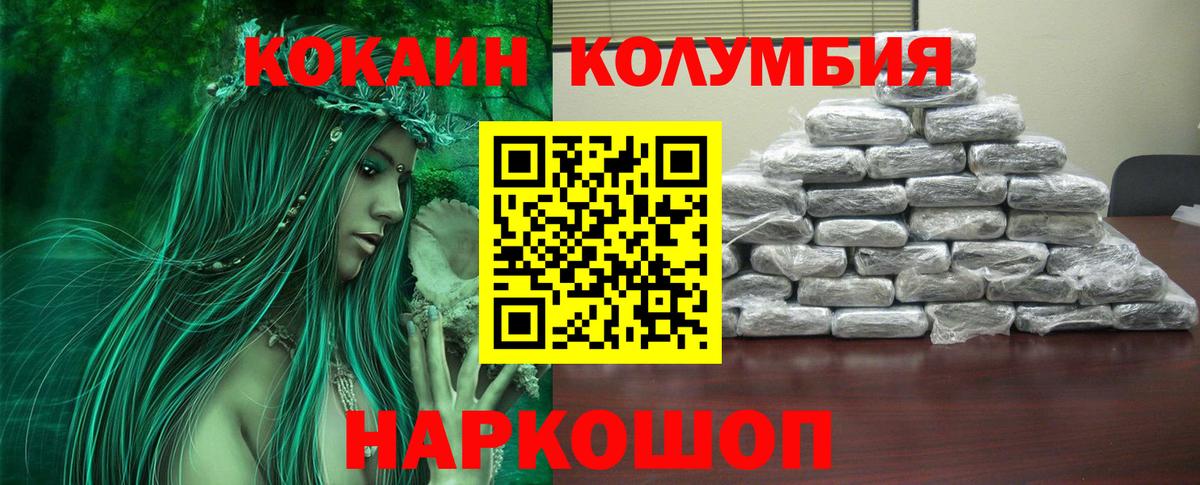 КОКАИН 97%  Вход с VPN  Кокаин  Артём 