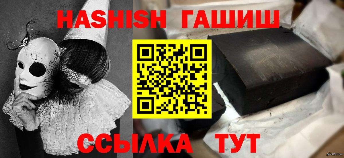 ГАШ  Гашиш 40% ТГК  ГАШ индика сатива  Вход с VPN  Артём 