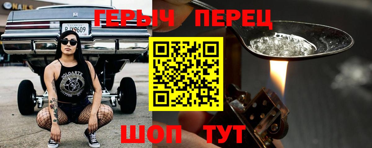 Героин белый Артём