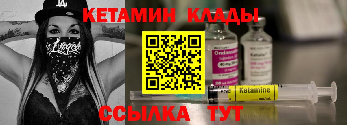 КЕТАМИН ketamine  Вход с VPN  КЕТАМИН VHQ  МЕГА ONION  Артём 