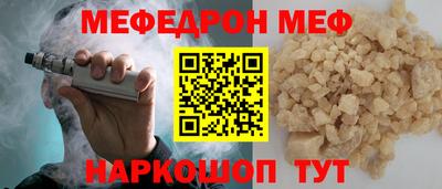 мяу мяу мука Апшеронск