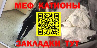 мяу мяу мука Апшеронск