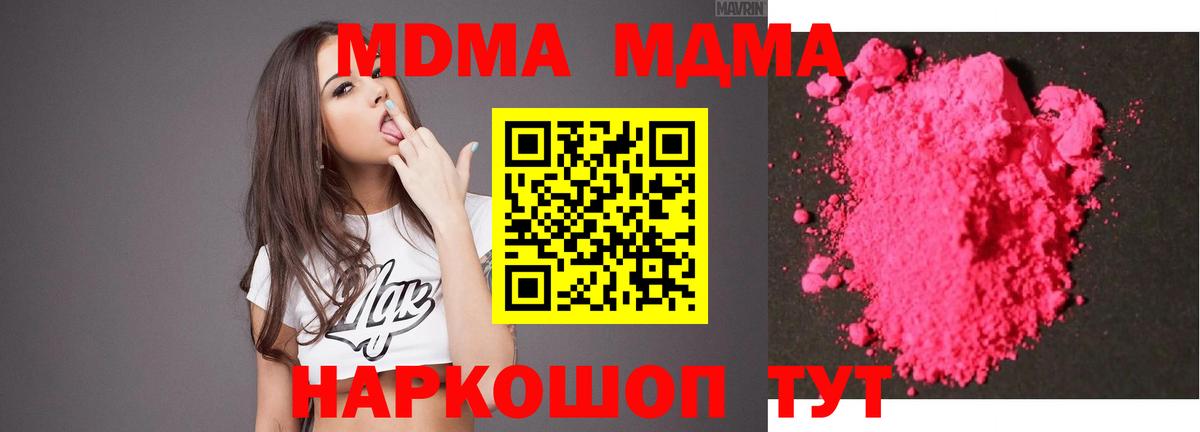 МДМА кристаллы Артём