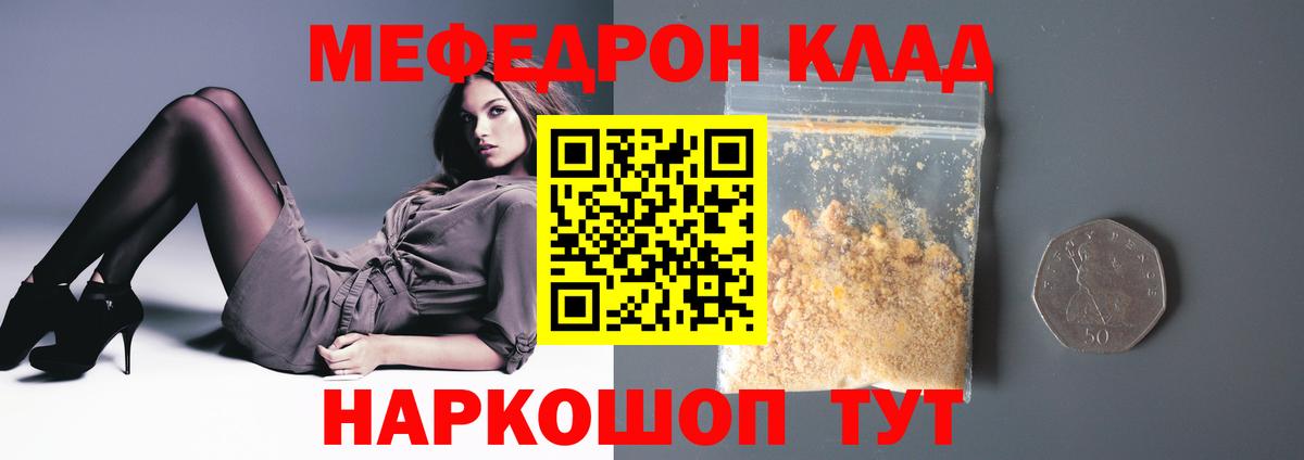 Меф кристаллы Артём