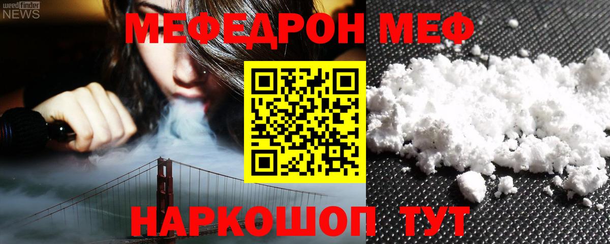 Меф мяу мяу  Меф  Артём  Меф  Мефедрон мяу мяу  Вход с VPN 