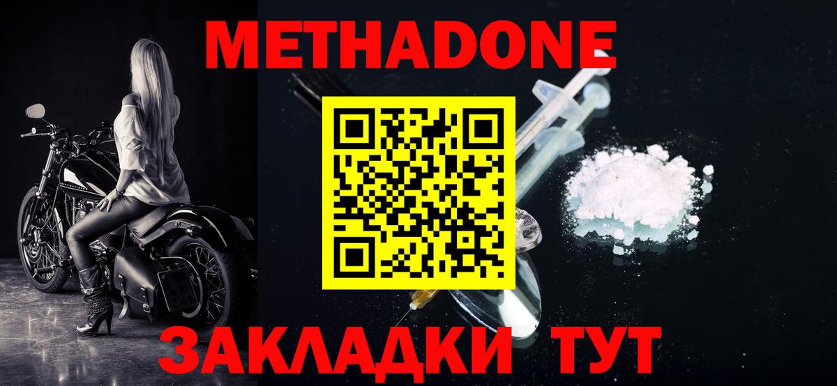 Метадон methadone Артём