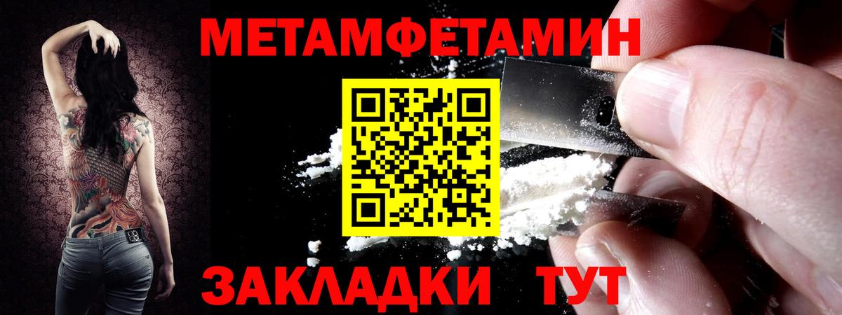 Метамфетамин винт Артём