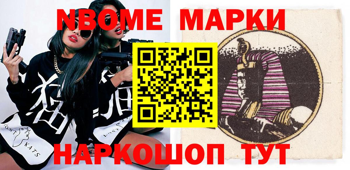 Марки 25I-NBOMe 1,5мг  Вход с VPN  Марки 25I-NBOMe 1,5мг  где купить наркоту  Артём 