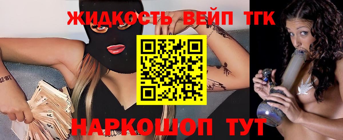 Дистиллят ТГК концентрат  наркошоп  Вход с VPN  Артём  Дистиллят ТГК гашишное масло 