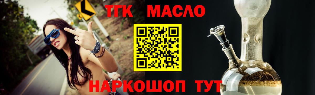 Дистиллят ТГК вейп Артём